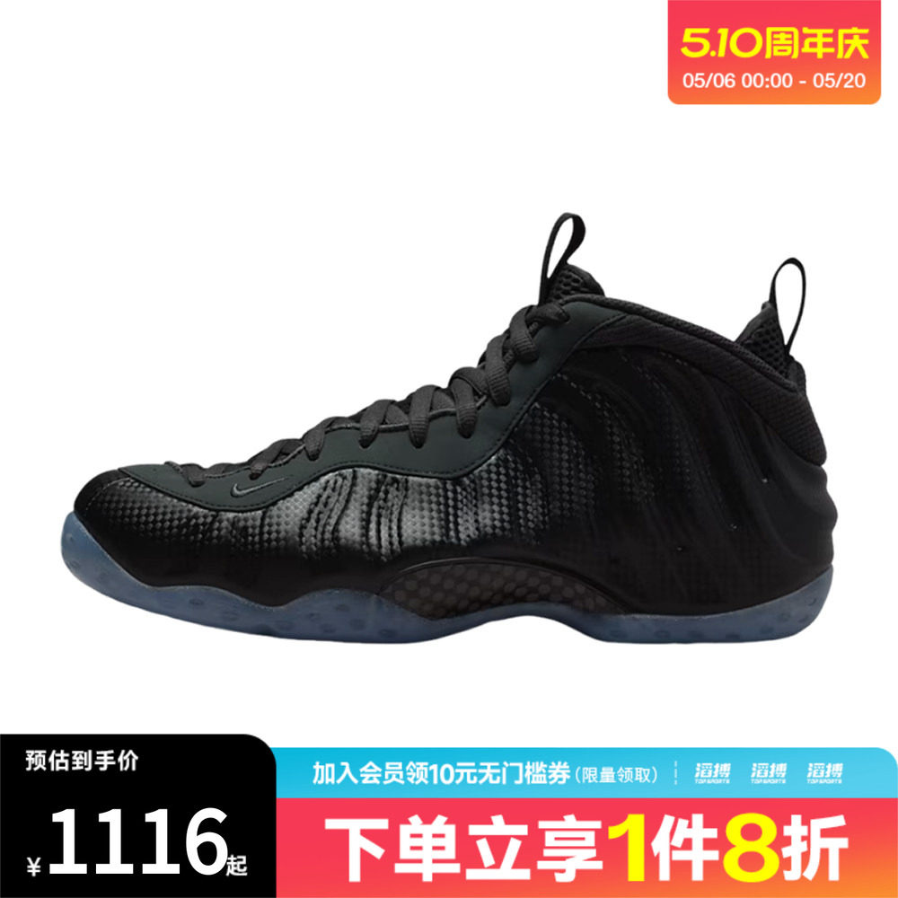 NIKE耐克男子AIR FOAMPOSITE ONE喷泡运动鞋训练篮球鞋HF2902-002