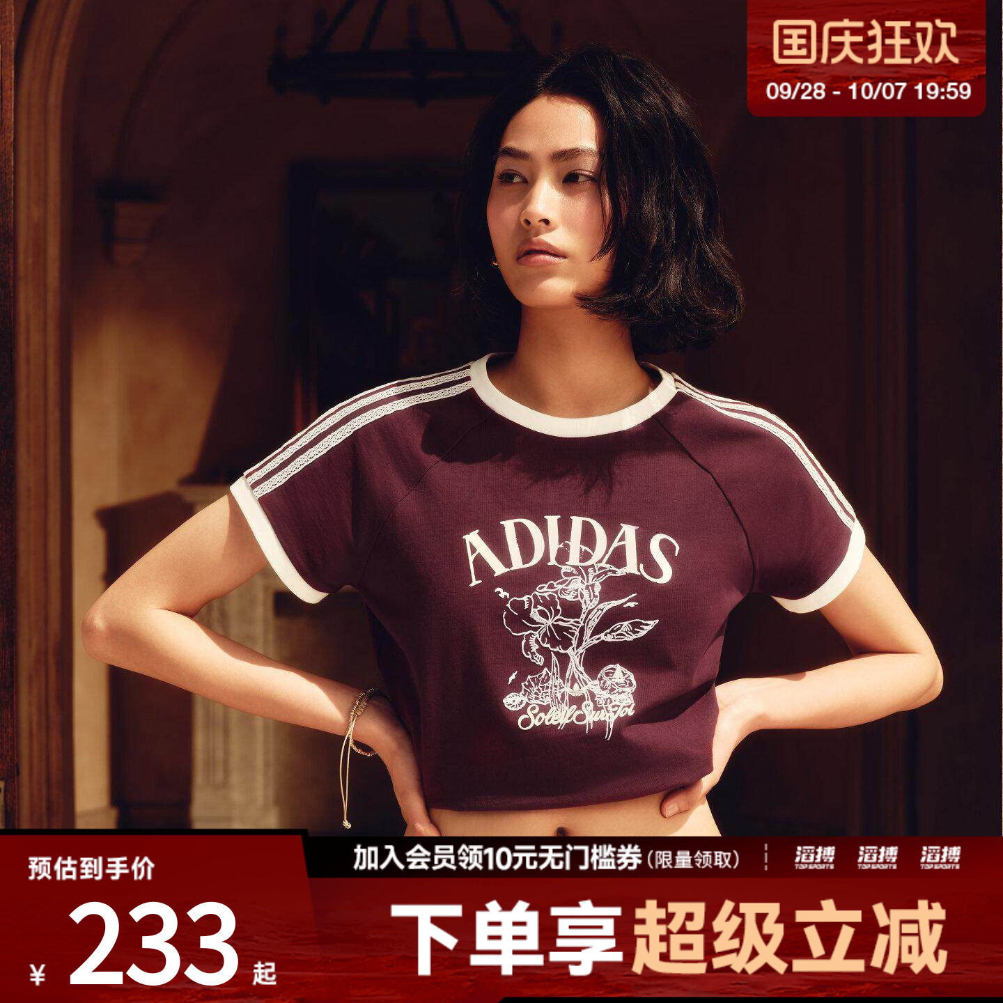 「滔搏运动」adidas阿迪达斯三叶草女子度假风休闲短袖T恤KX0734