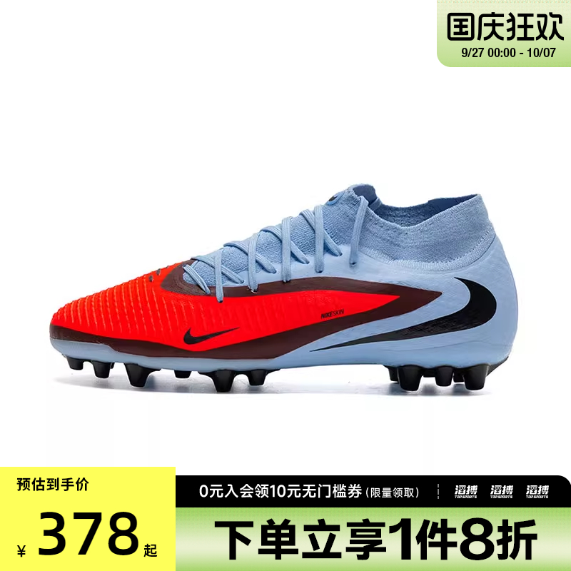 NIKE耐克男鞋PHANTOM HIGH ACAD AG运动训练足球鞋HQ2281-400