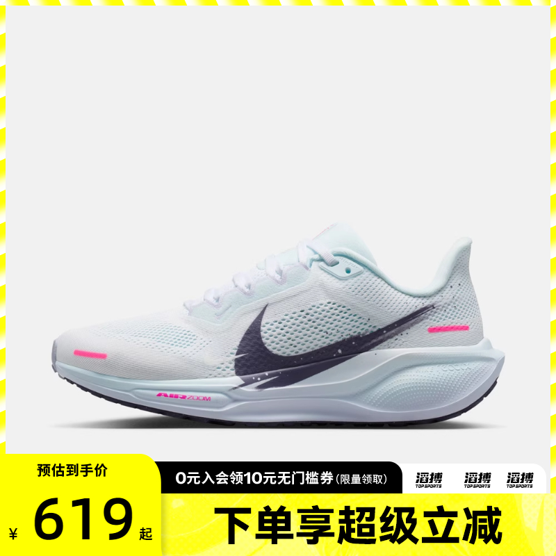 NIKE耐克女子飞马AIR ZOOM PEGASUS 41运动训练跑步鞋IM6683-159
