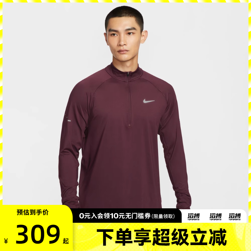 NIKE耐克男子运动跑步训练半拉链长袖T恤HV2181-652