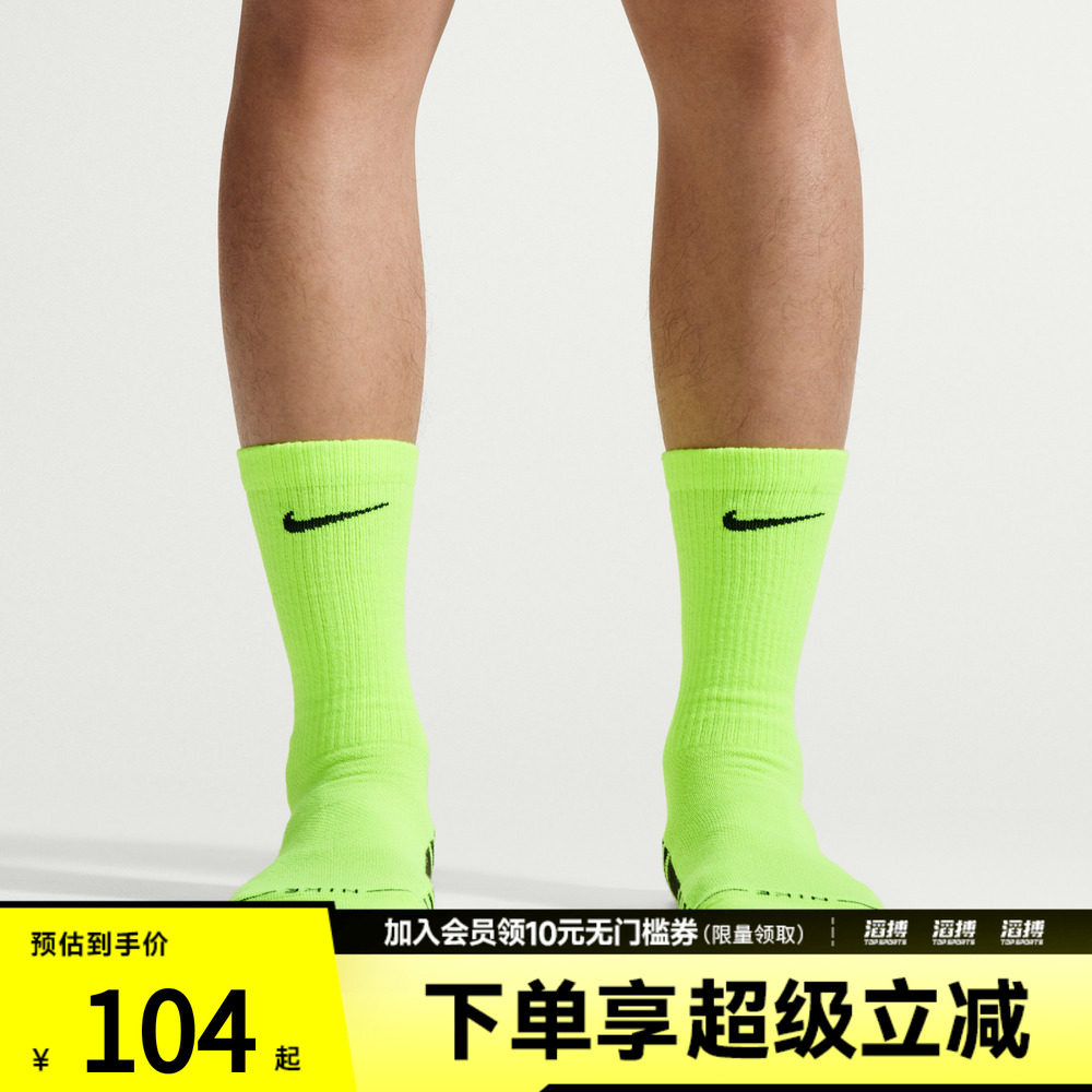 NIKE耐克男女U NK ED ELVD SPORT CRW 3P-144休闲袜子IH8535-904
