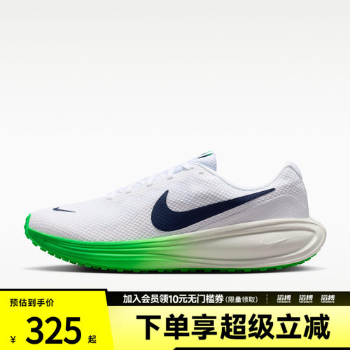 NIKE耐克男子NIKE REVOLUTION 8运动训练跑步鞋HJ9198-111