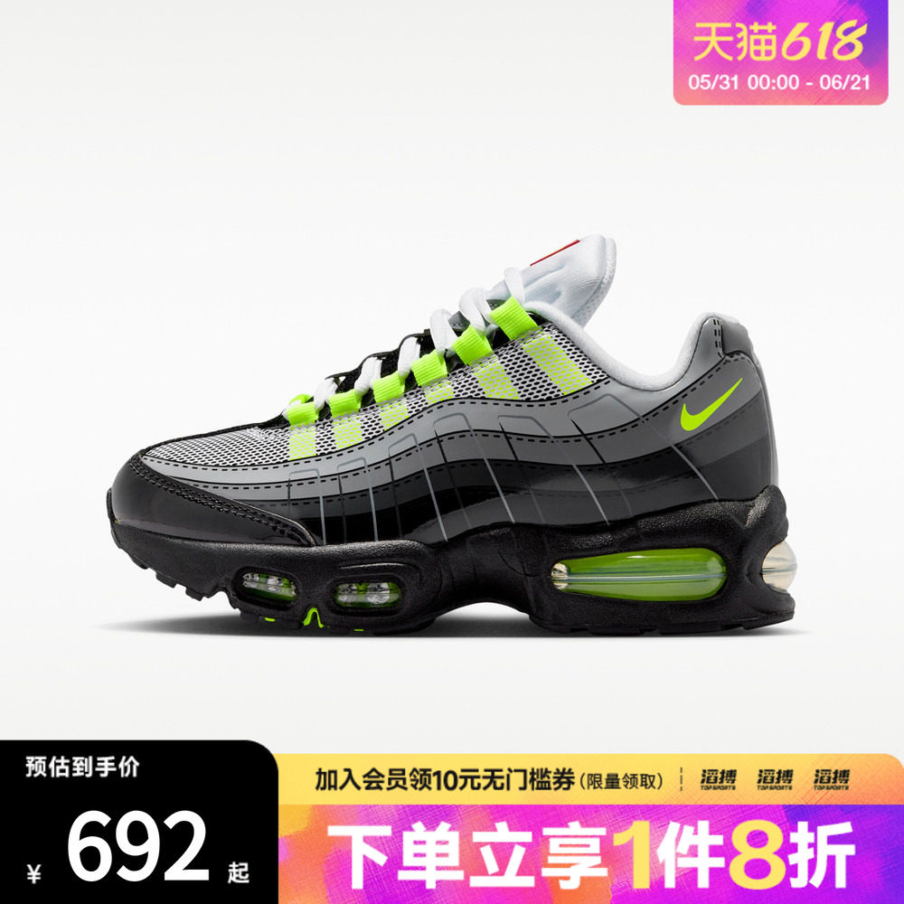 NIKE耐克大童鞋 K AIR MAX 95 GS运动休闲鞋IO4801-002