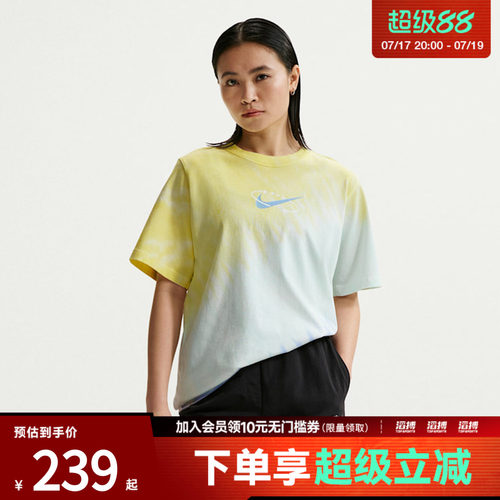 NIKE耐克女子AS W NSW TEE POOL运动休闲短袖T恤IR7557-714