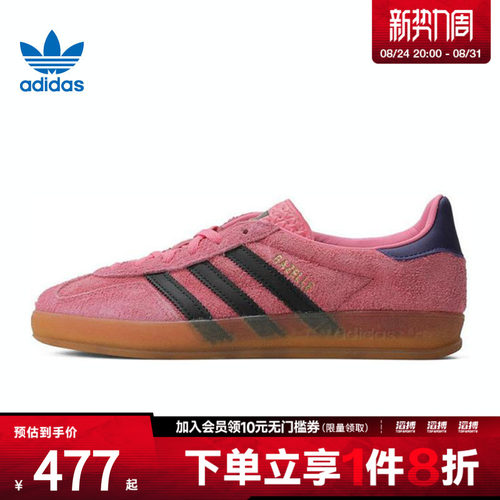 adidas阿迪达斯三叶草女鞋GAZELLE INDOOR 运动休闲鞋IE7002