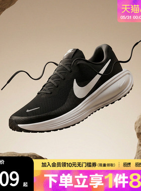 NIKE耐克男鞋NIKE REVOLUTION 8运动训练跑步鞋HJ9198-003