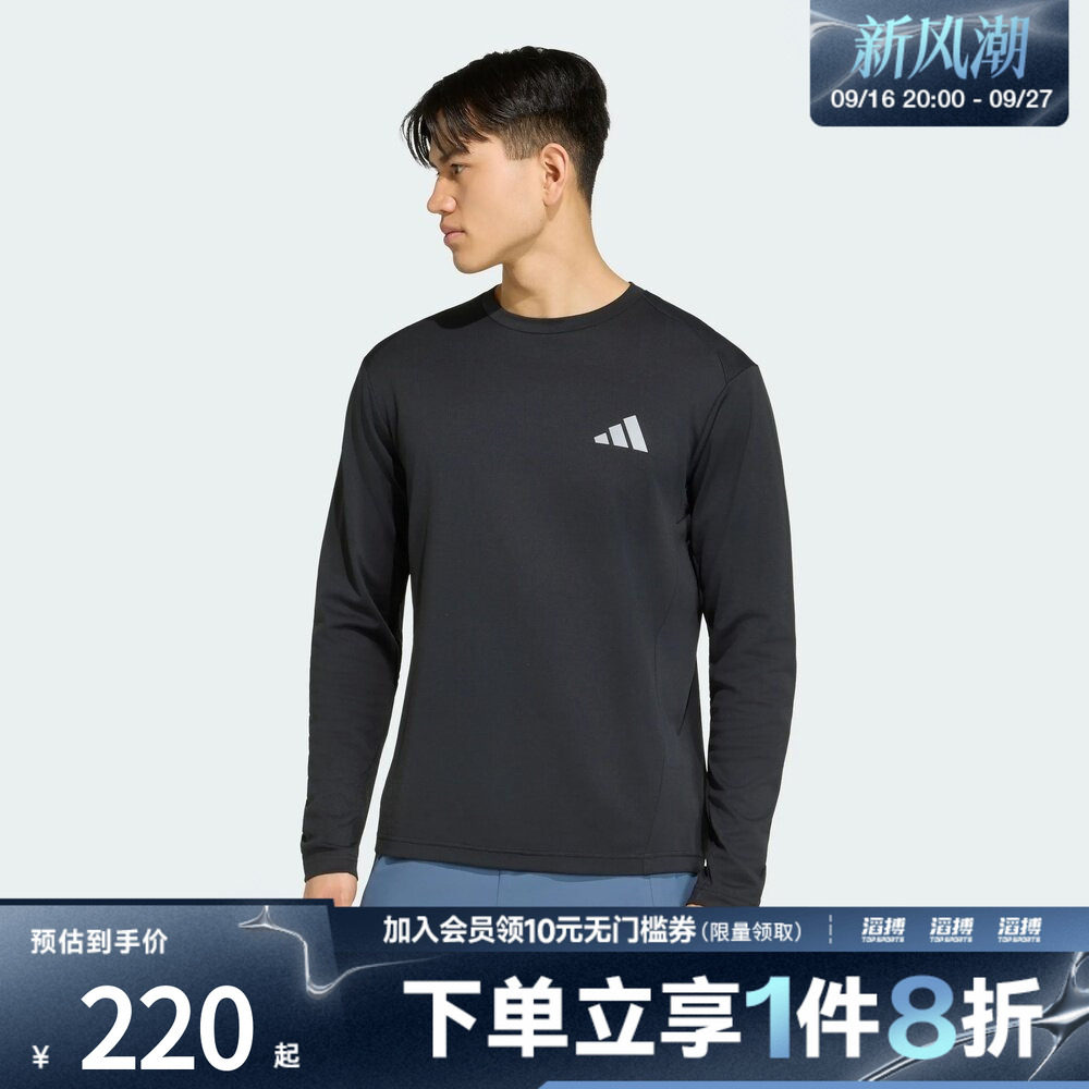 adidas阿迪达斯男子散热透湿排汗训练运动长袖T恤健身服KU8507