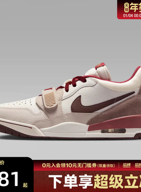 NIKE耐克男鞋AIR JORDAN LEGACY 312LOW运动训练篮球鞋IQ9783-121