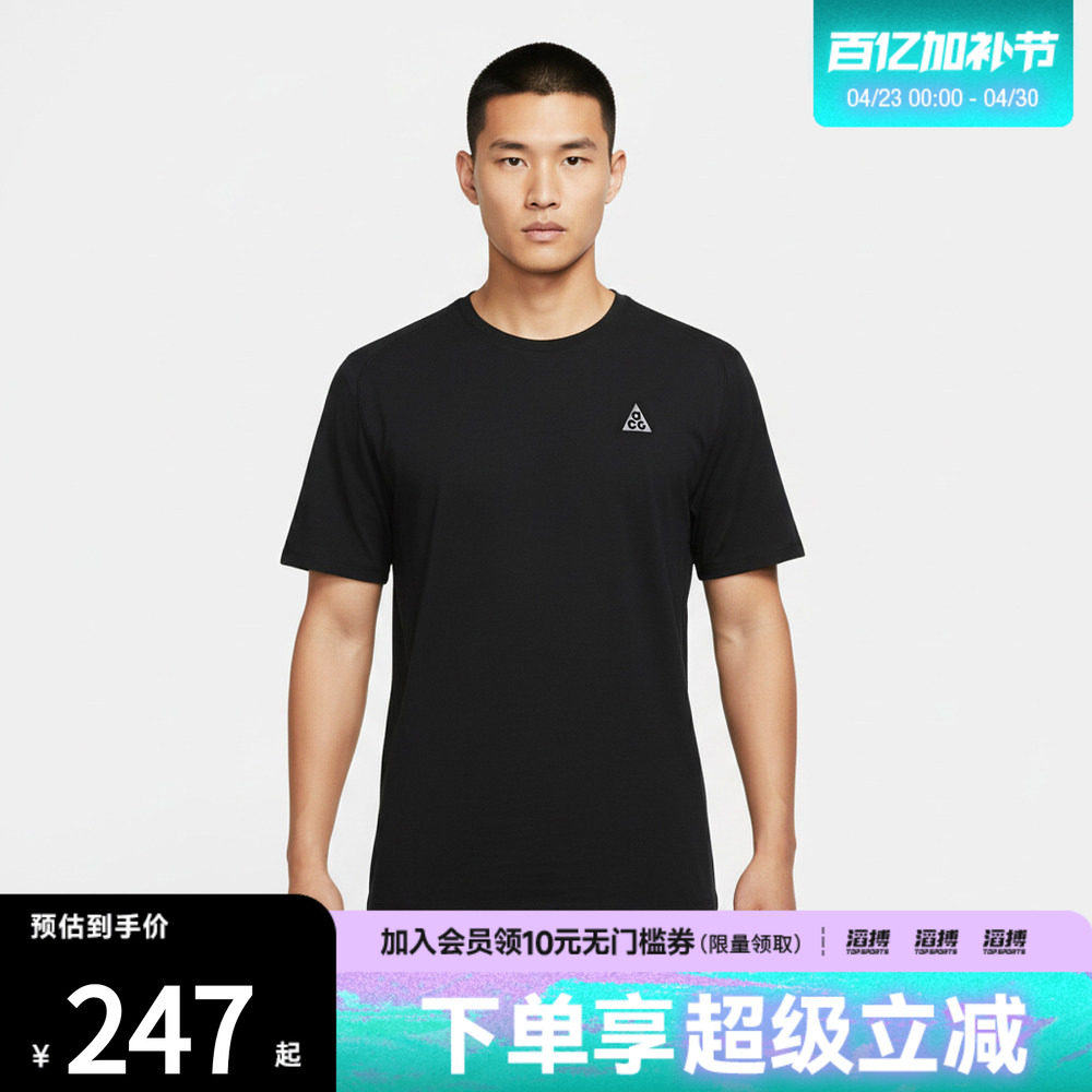 NIKE耐克男子ACG户外运动训练针织圆领短袖T恤IO9678-010