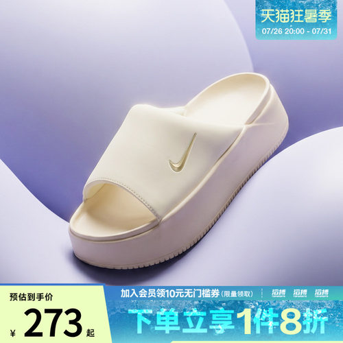 NIKE耐克女鞋WMNS NK CALM ELEVATION运动休闲拖鞋HJ5601-101