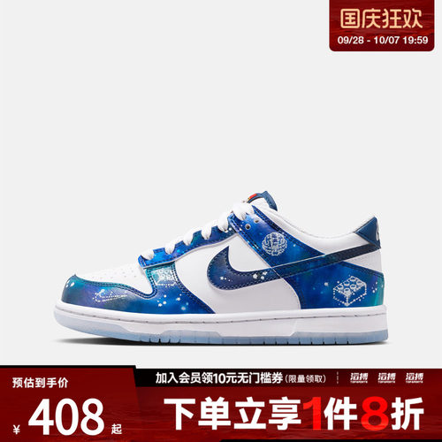 NIKE耐克大童鞋NIKE DUNK LOW  X LEGOG(GS)运动休闲鞋IM1448-100