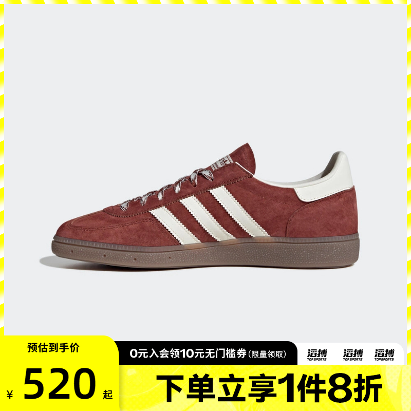 adidas阿迪达斯三叶草男女鞋HANDBALL运动休闲鞋KI5937