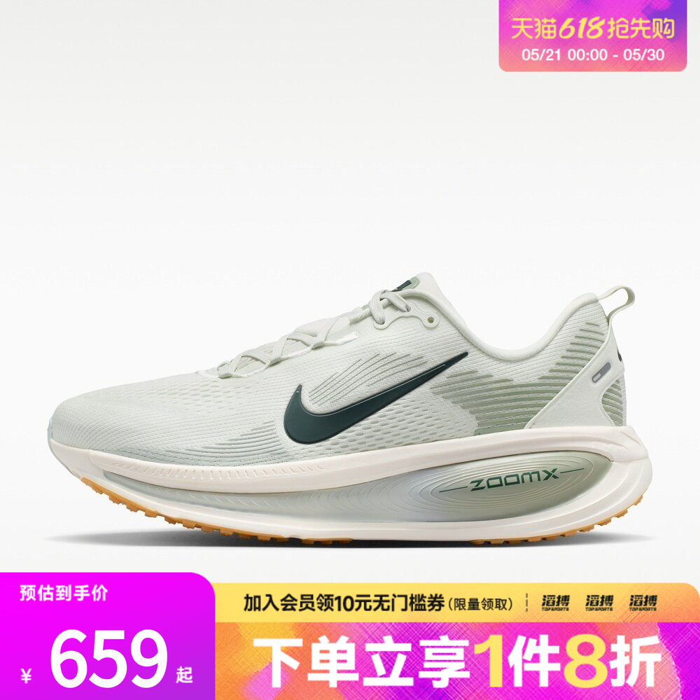 「滔搏运动」NIKE耐克男子迈柔VOMERO18训练缓震跑步鞋HM6803-020