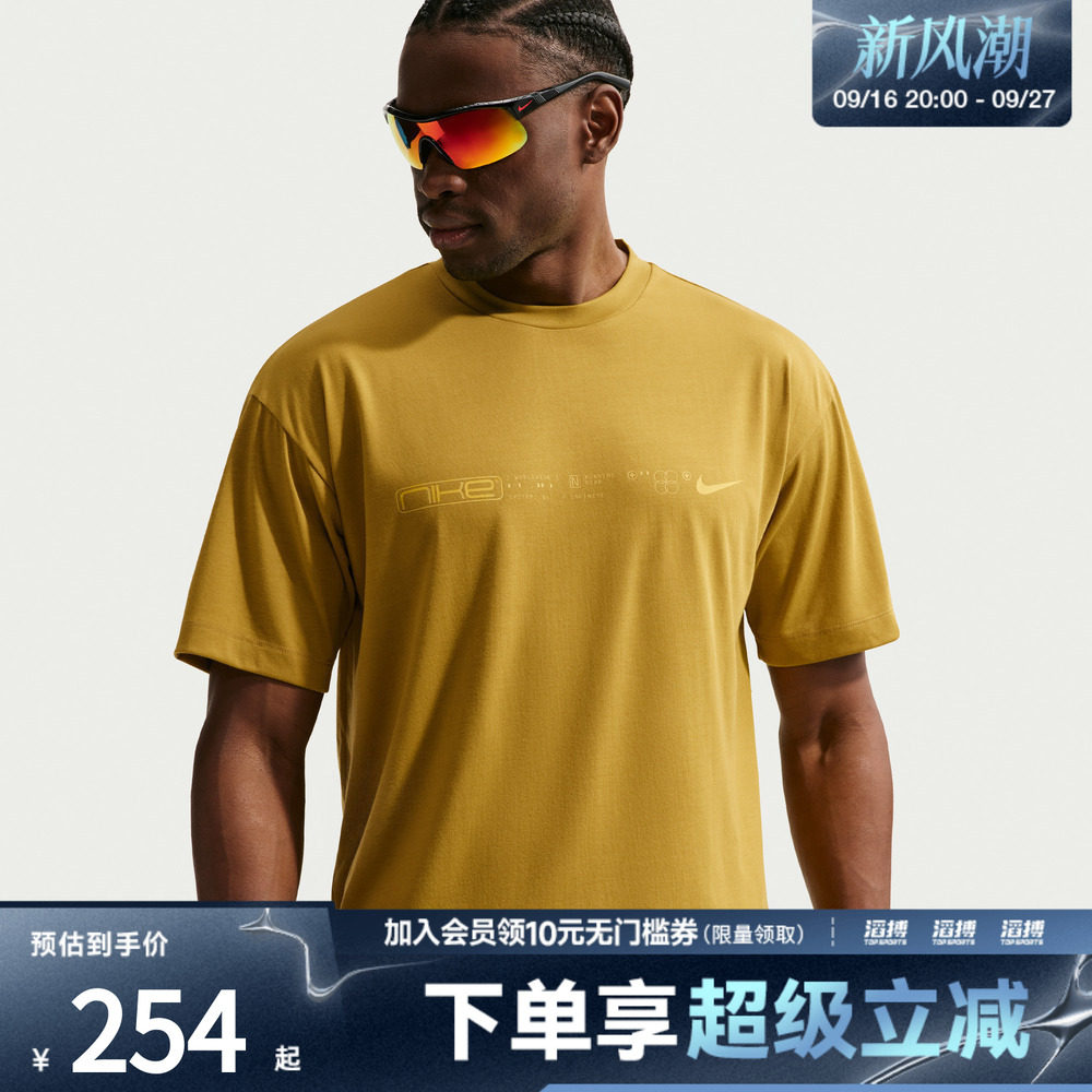 NIKE耐克男子Dri-FIT速干短袖跑步上衣休闲短袖T恤IU8958-322