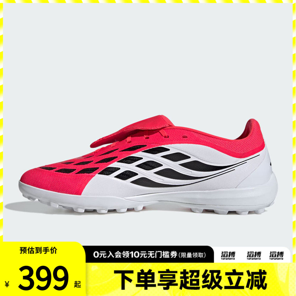 adidas阿迪达斯男女鞋PREDATOR LEAGUE运动训练足球鞋JR7873