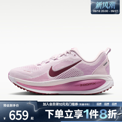 「滔搏运动」NIKE耐克女子迈柔VOMERO18运动训练跑步鞋HM6804-500