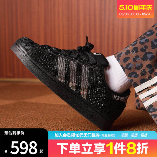adidas阿迪达斯三叶草男女SUPERSTAR复古闪钻贝壳头板鞋IH4200