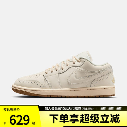 NIKE耐克女子WMNS AIR JORDAN 1 LOW SE运动训练篮球鞋IO0759-100