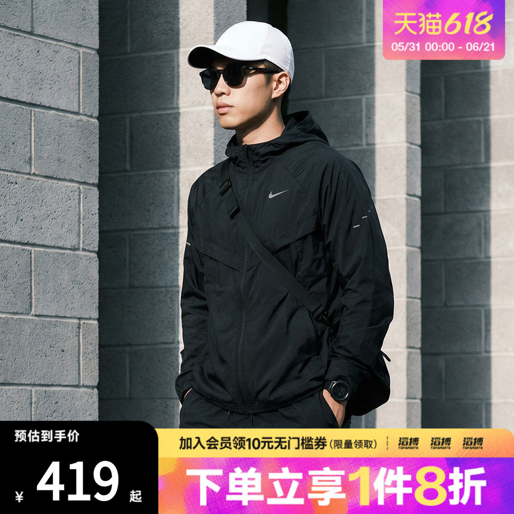NIKE耐克男子黑色休闲运动跑步健身速干连帽夹克外套HV4549-010
