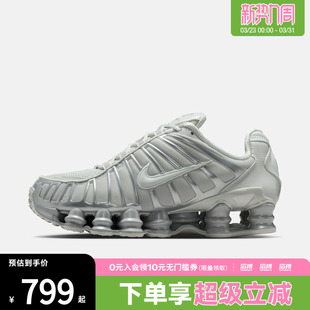IB1087 跑步鞋 002 TL复古气柱缓震运动鞋 NIKE耐克女子SHOX