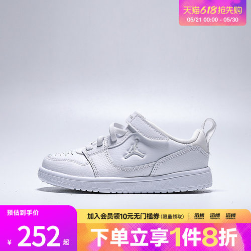 NIKE耐克小童鞋JORDAN COURT CONNE运动训练篮球鞋IQ6046-100