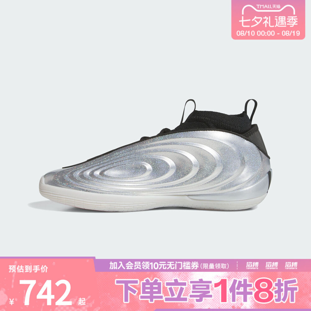adidas阿迪达斯男女鞋「摇滚巨星」哈登10代缓震回弹篮球鞋KJ1454