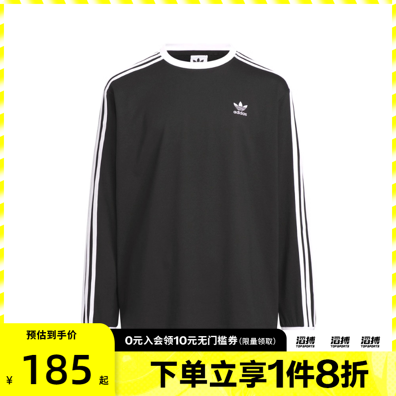 adidas阿迪达斯男大童三条纹运动休闲圆领长袖T恤HY2198