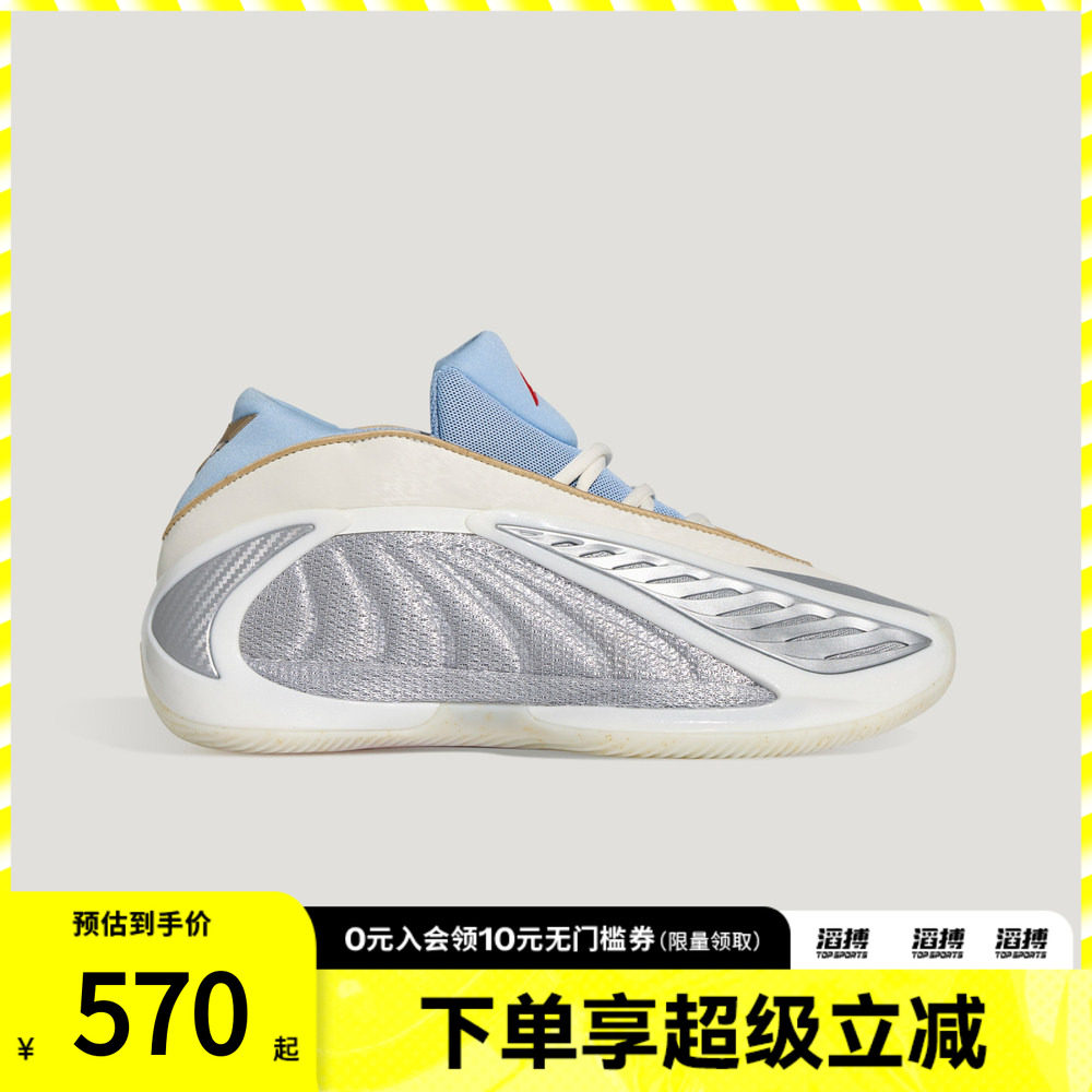 adidas阿迪达斯男女鞋ANTHONYEDWARDS2运动训练篮球鞋KJ5134