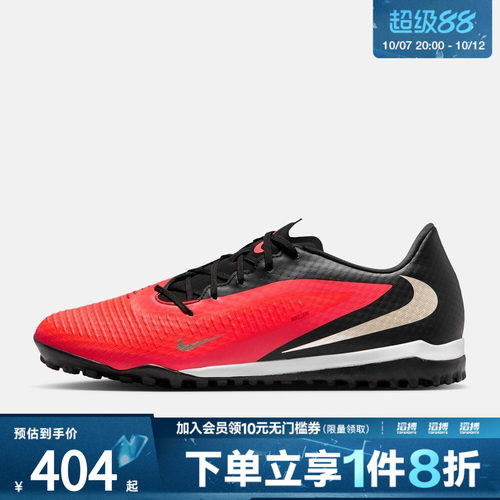 NIKE耐克男子PHANTOM 6 LOW ACAD TF运动训练足球鞋HQ2325-600