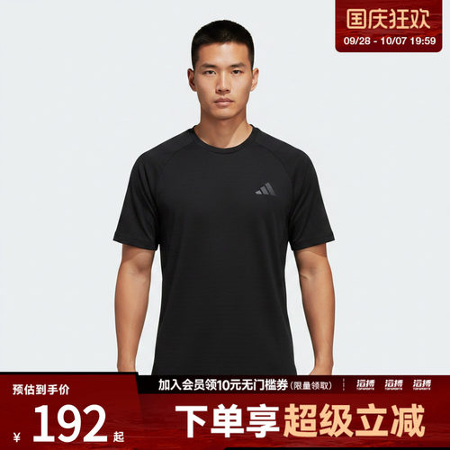 「凉风TEE」adidas阿迪达斯男子凉感速干训练运动短袖T恤IA6093