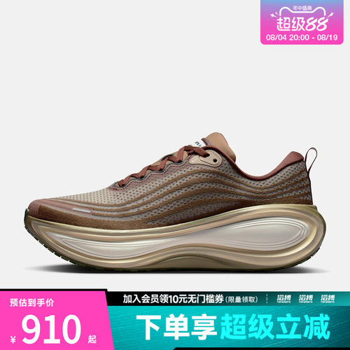 NIKE耐克男子Vomero Plus运动训练跑步鞋IO4482-001