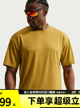 NIKE耐克男子Dri-FIT速干短袖跑步上衣休闲短袖T恤IU8958-322