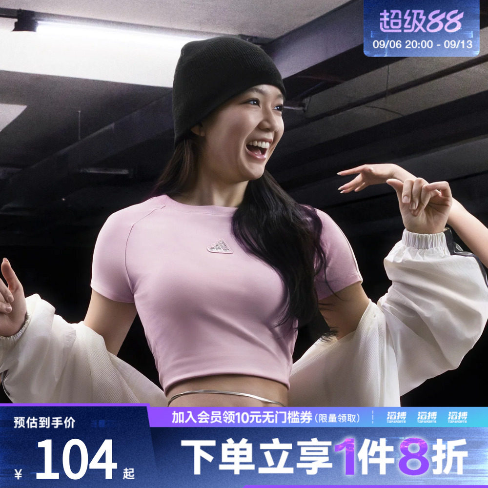 adidas阿迪达斯女子三条纹舞动系列运动休闲修身短袖T恤KS0277