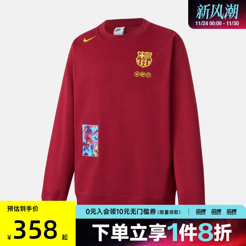 NIKE耐克男子巴萨罗那足球运动训练圆领套头衫卫衣FZ1259-677