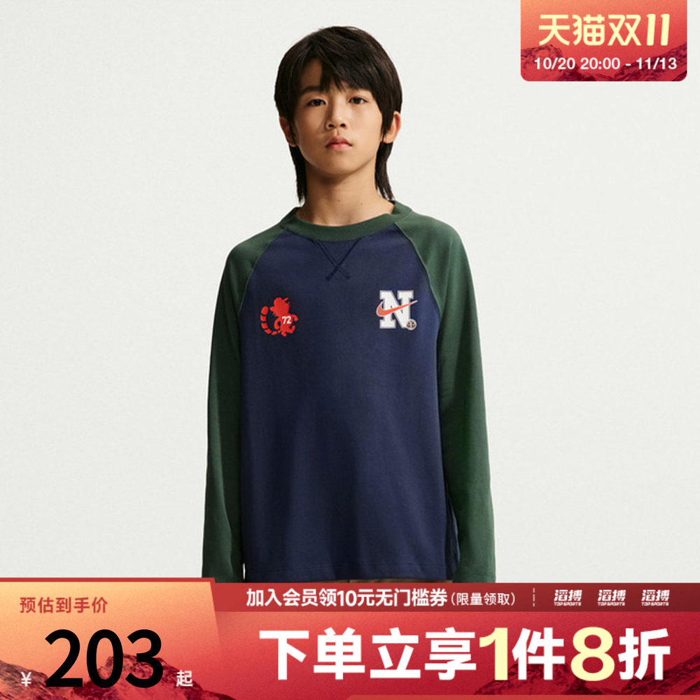 NIKE耐克大童B NK DF EMD LS TOP运动休闲长袖T恤IZ5833-410