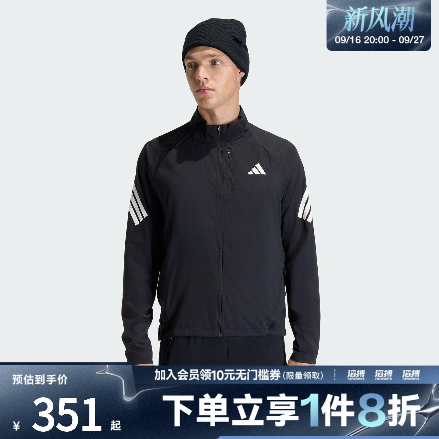 adidas阿迪达斯男子ADI365透湿排汗跑步运动夹克外套JZ7717