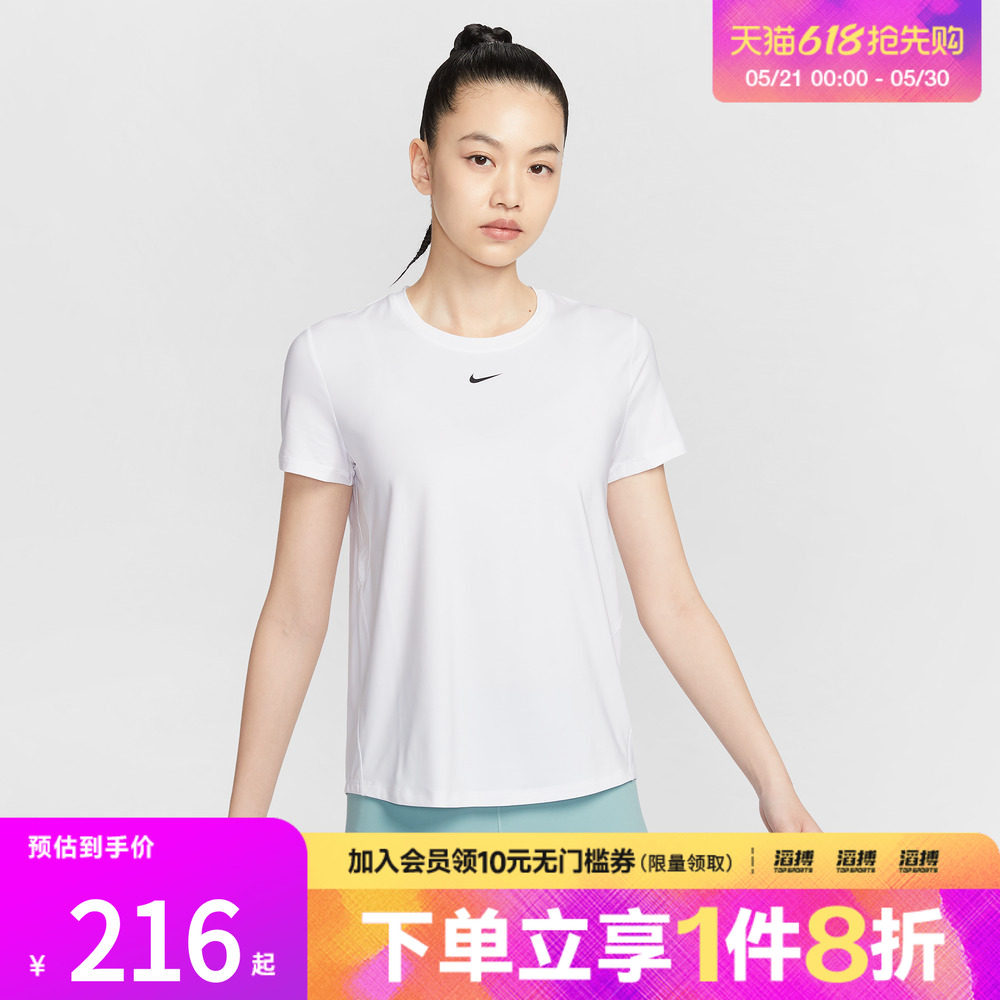 NIKE耐克女子AS W NK ONE CLASSIC运动休闲短袖T恤FN2799-101