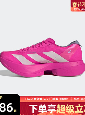 adidas阿迪达斯女子ADIZERO ADIOS PRO 4运动竞速跑步鞋JR1242