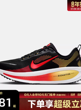 NIKE耐克男子迈柔VOMERO 18运动训练缓震跑步鞋HM6803-016