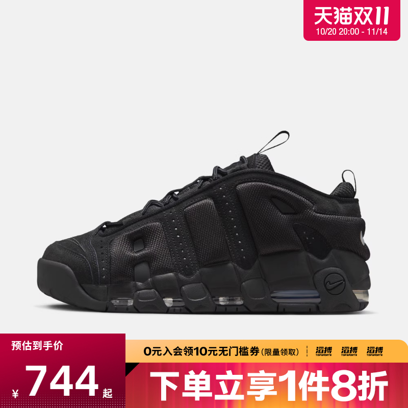 NIKE耐克男鞋AIR MORE UPTEMPO LOW运动休闲鞋IM6649-001