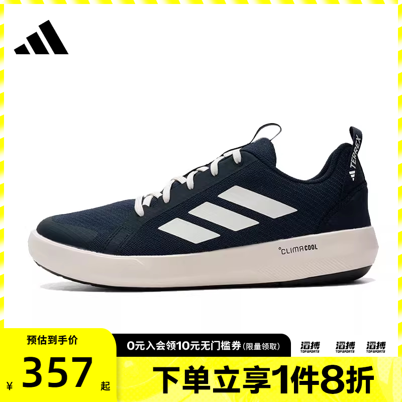 adidas阿迪达斯男鞋TERREX BOAT LACE 运动休闲鞋JI3500