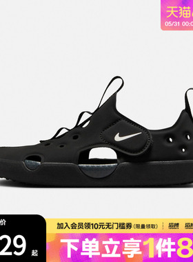 NIKE耐克小童鞋SUNRAY PROTECT 4 PS运动休闲凉鞋HF6277-001