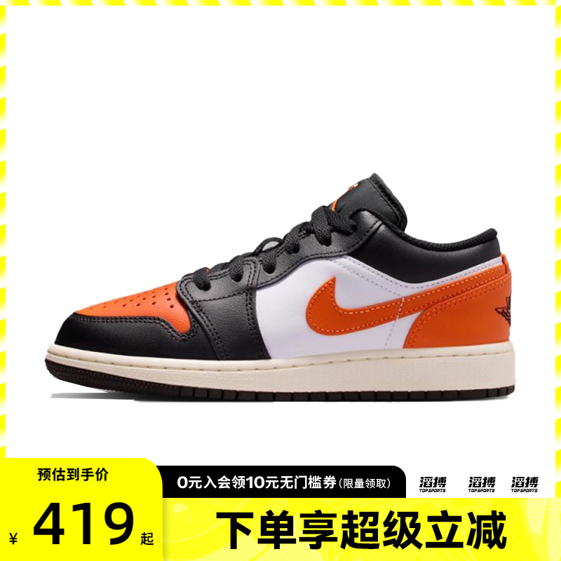 NIKE耐克大童鞋AIRJORDAN 1LOW(GS)运动训练篮球鞋553560-081