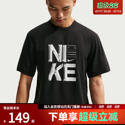 滔搏NIKE耐克男子AS M NK DF HYVERSE运动休闲短袖T恤IF2779-010