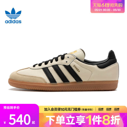 「滔搏运动」adidas阿迪达斯三叶草男女SAMBA休闲T头德训鞋ID0478