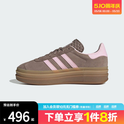 adidas阿迪达斯三叶草男女GAZELLE BOLD运动德训鞋休闲鞋JQ6436