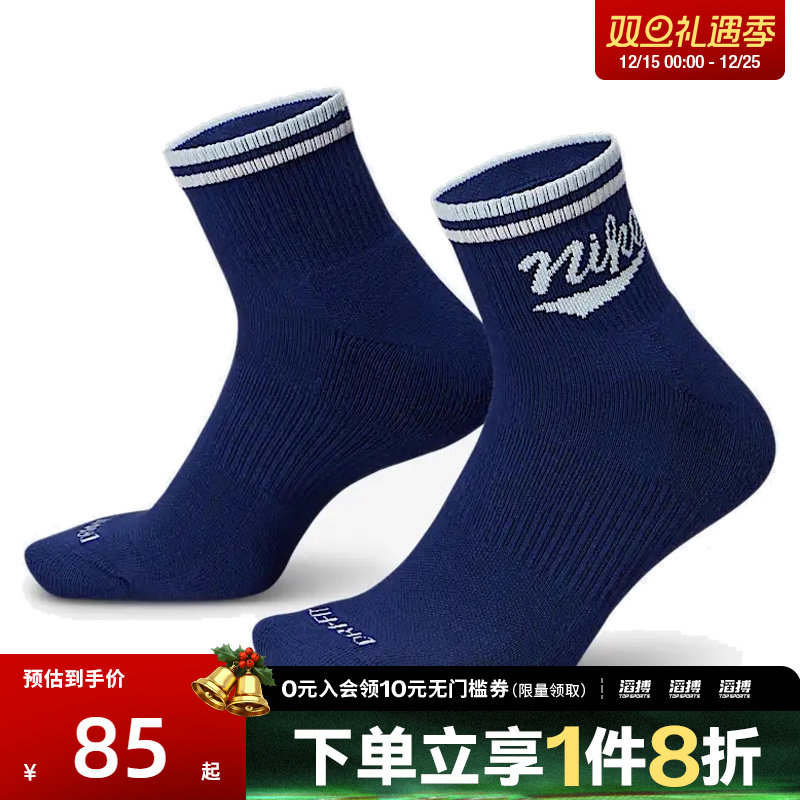 nike耐克运动休闲袜子