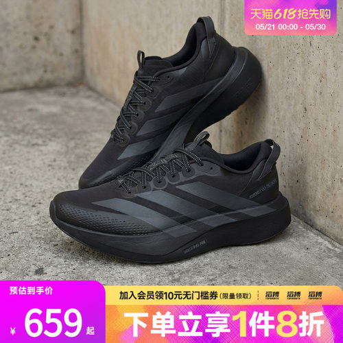 滔搏adidas阿迪达斯男鞋ADIZEROEVOSLATRM运动训练跑步鞋KK0311