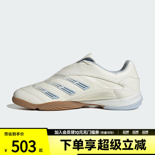 adidas阿迪达斯三叶草男女PREDATOR SALA运动休闲鞋IH7092